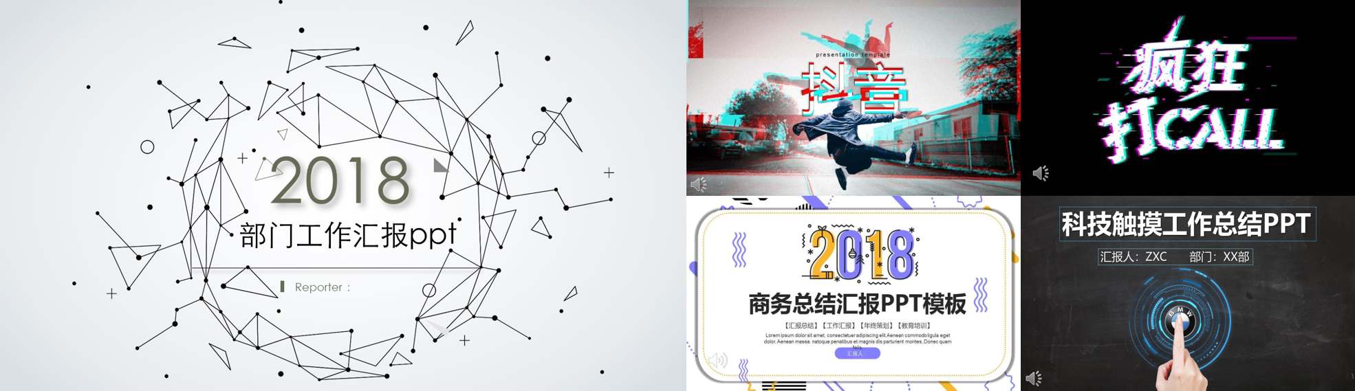 总结汇报PPT模板下载