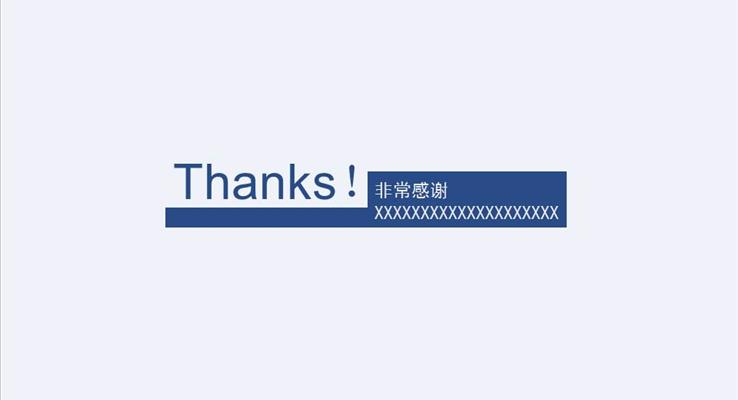 蓝白色简洁商务工作总结汇报动态ppt模板