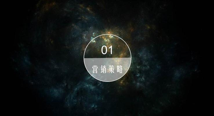 12套半透明ios星空风格ppt过渡页