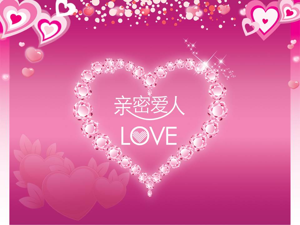情人表白用ppt模版,情人节动画ppt,浪漫爱情ppt,浪漫表白ppt 点此下载