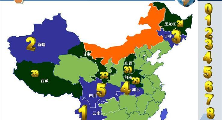可拆分中国地图分布PPT模板