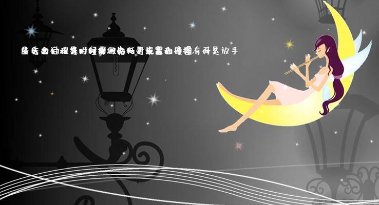 有形的翅膀MV动画PPT模板