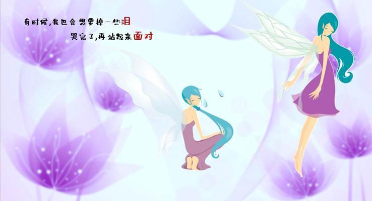 有形的翅膀MV动画PPT模板