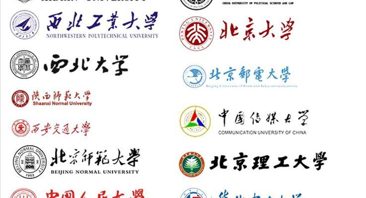 高校校徽合集ppt素材