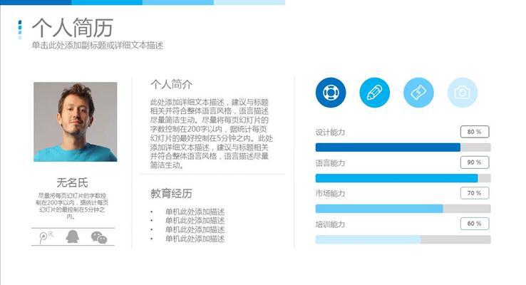 ppt模板 简历答辩ppt下载 个人简历ppt模板 大学生个性简约个人求职