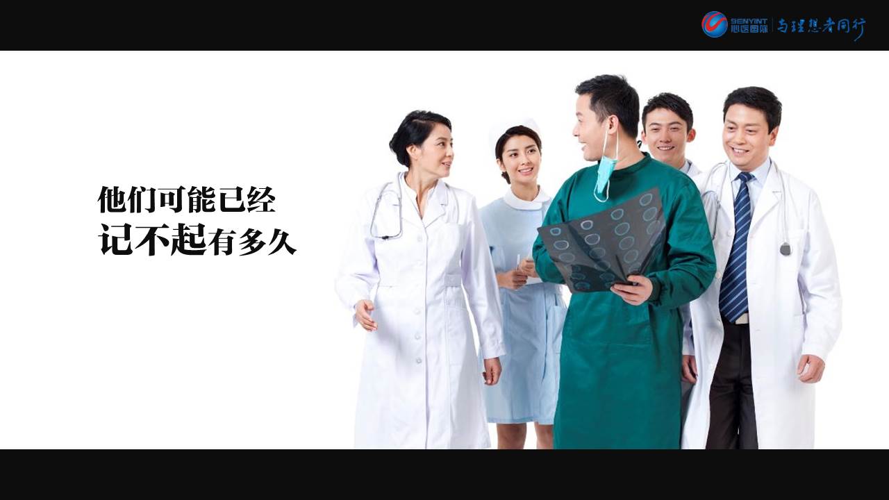 国际医生节ppt模板