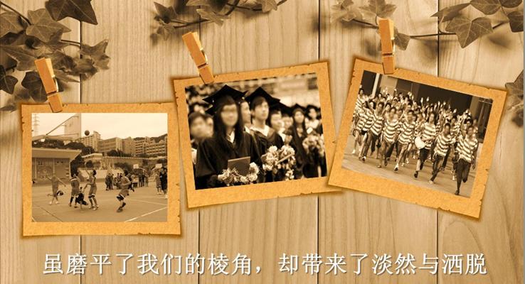 20年老同学聚会回忆录PPT相册PPT动画模板