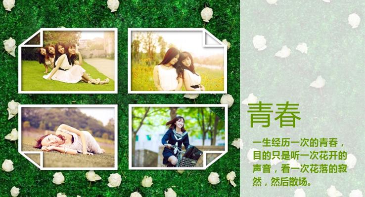 校园青春回忆ppt电子相册ppt动画模板