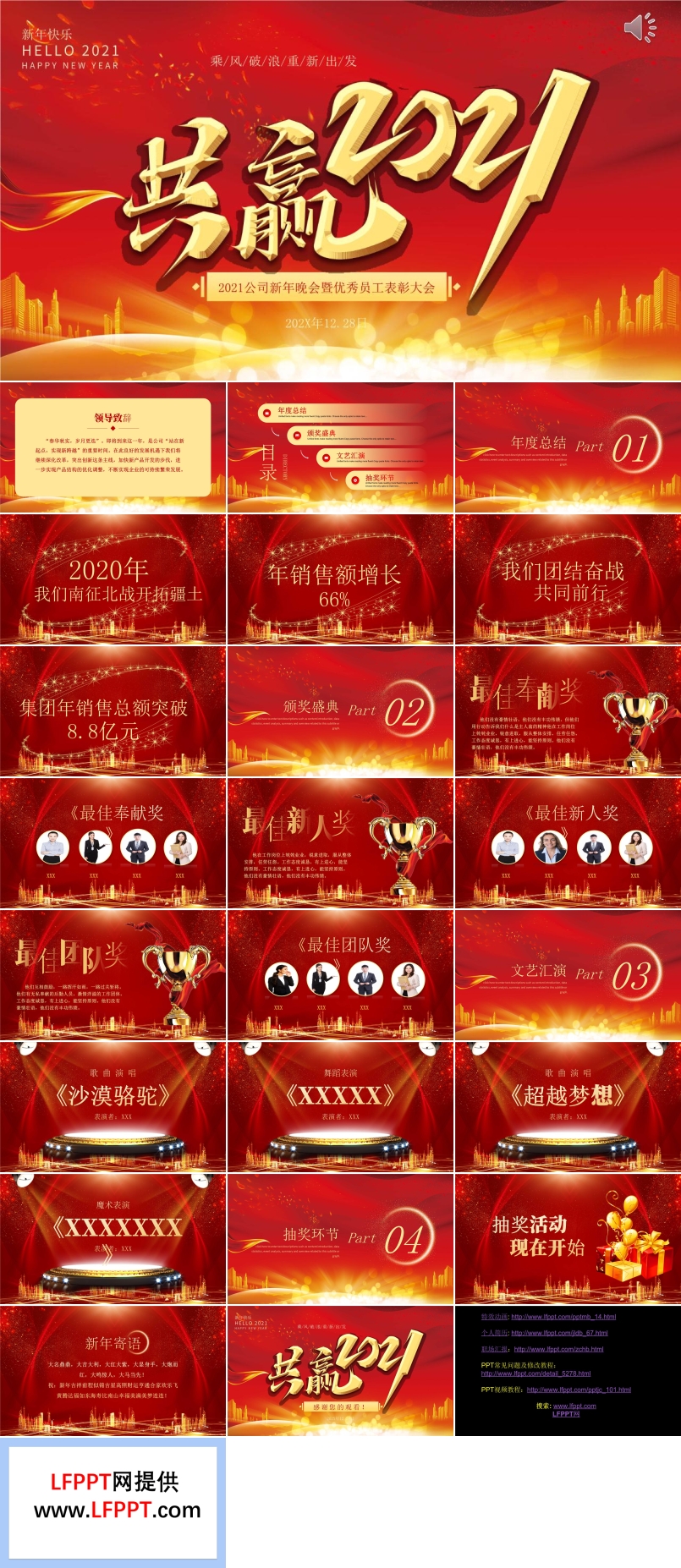 Ӯ2021ţô佱̬pptģ - lfppt
