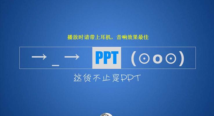 这货不是动画商务PPT模板