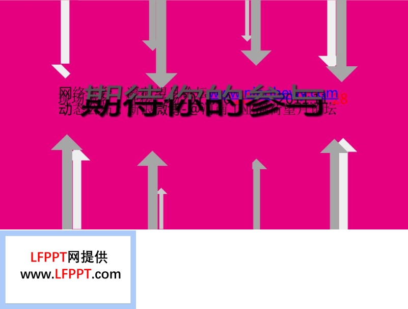河南大学社团院系PPT大赛宣传片之动态PPT模板