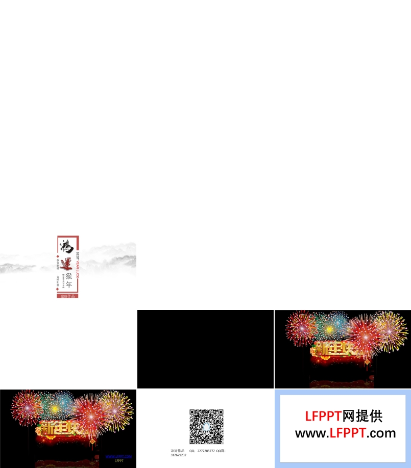 鸿运猴年动态商业宣传商务PPT模板