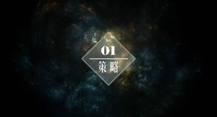 12套半透明iOS星空风格ppt过渡页