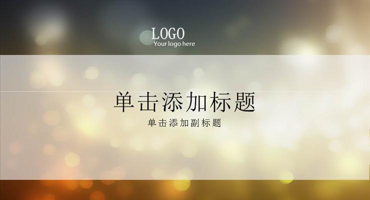 网页切换翻页动画IOS磨砂背景工作汇报ppt