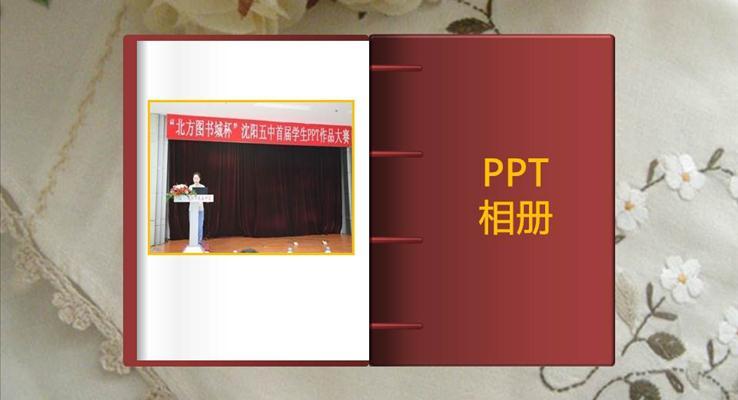 翻书效果ppt