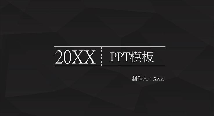 市场分析评估扁平简约ppt模板