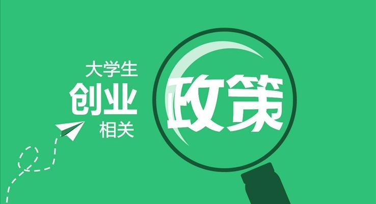 扁平化政策解读PPT