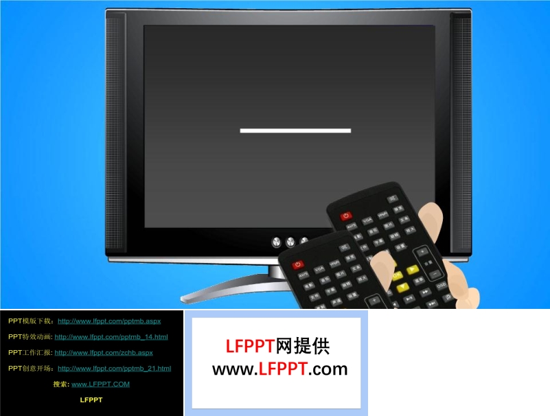 电视机遥控动画效果特效动画PPT模板