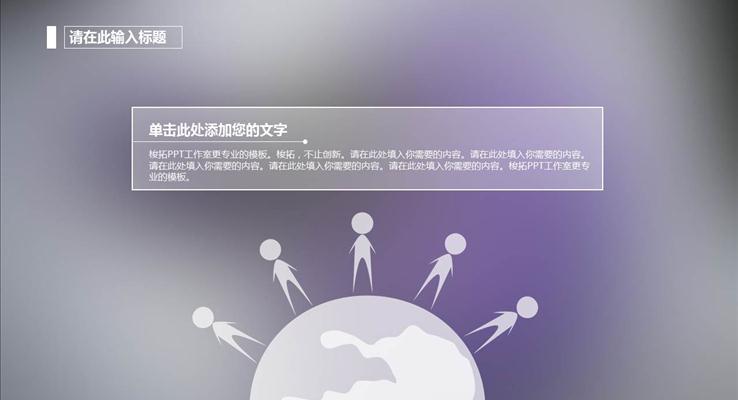 IOS淡紫风格工作汇报淡雅简洁PPT模板