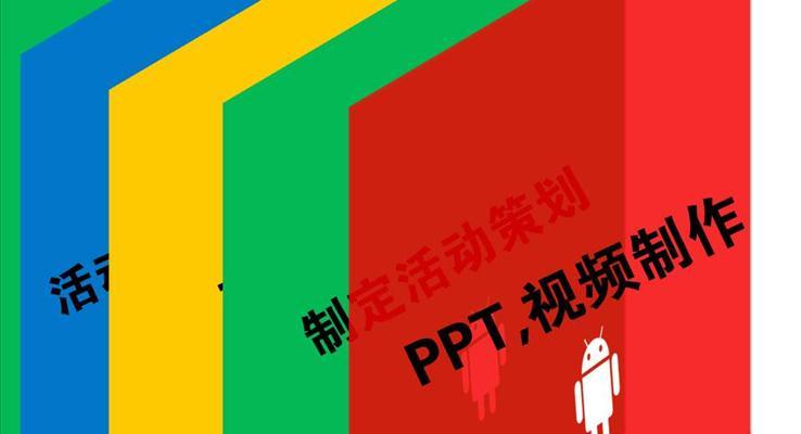 大学社团介绍宣传推广动画动态PPT模板