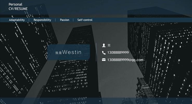 都市风格个人简历静态PPT模板