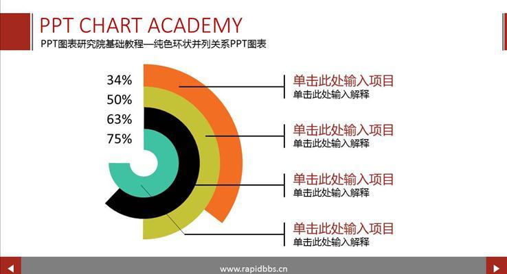 500套炫彩图表合集