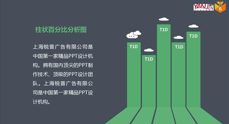 500套炫彩图表合集