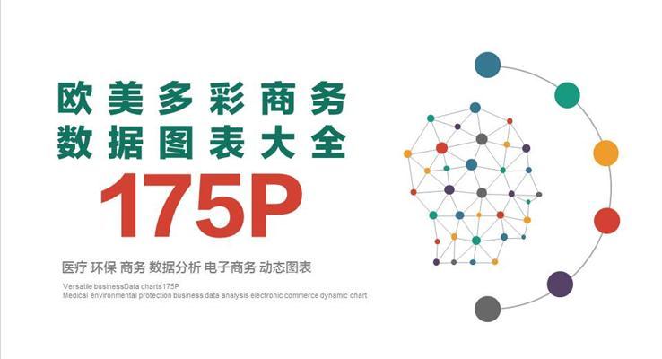 175张扁平3D动态图标