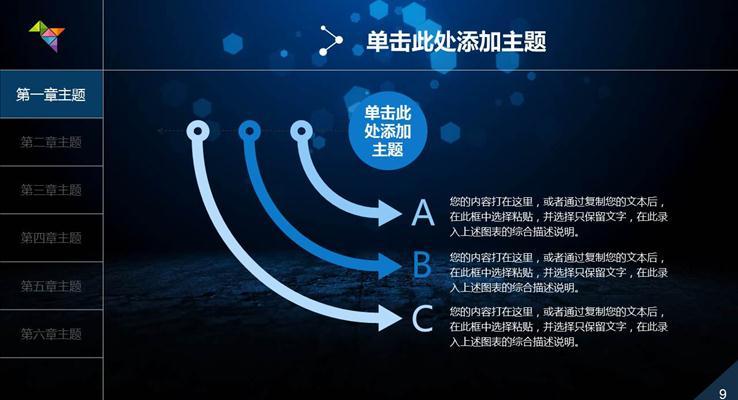 璀璨大气蓝色星空工作汇报ppt模板