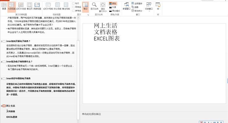 office2013ppt 创建编辑幻灯片视屏教程之PPT视频教程PPT模板