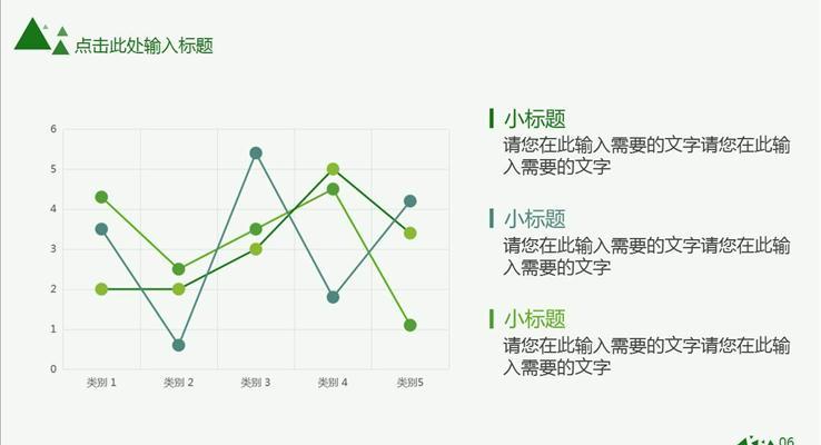 清新淡雅学术答辩PPT模板