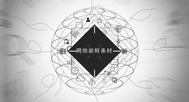 幻然意新+某网站宣传片动画之特效动画PPT模板