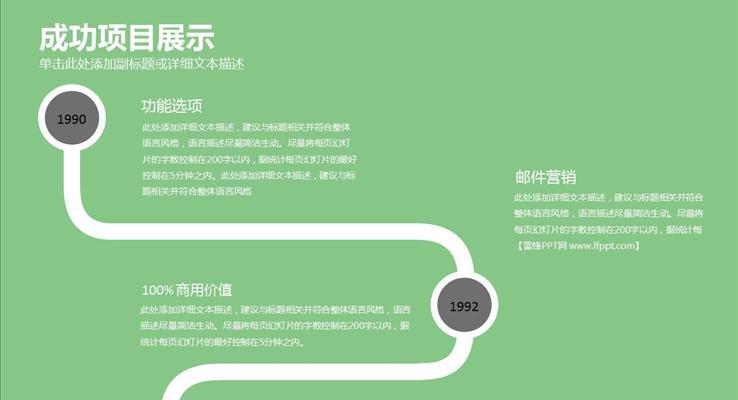 五彩过度IOS风格年度工作报告总结