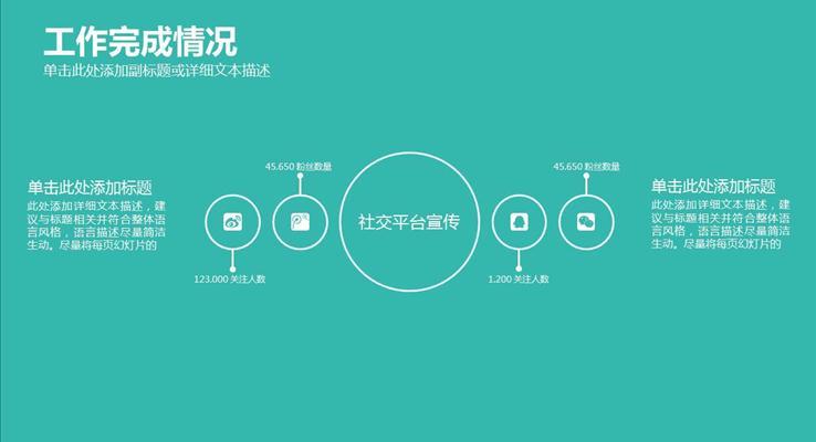 五彩过度IOS风格年度工作报告总结