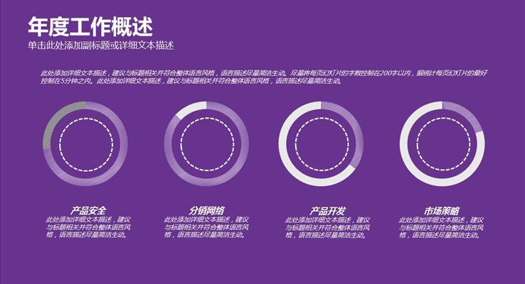 五彩过度IOS风格年度工作报告总结