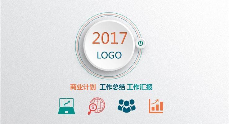 微粒体商业报告终极汇报通用市场调研PPT模板下载