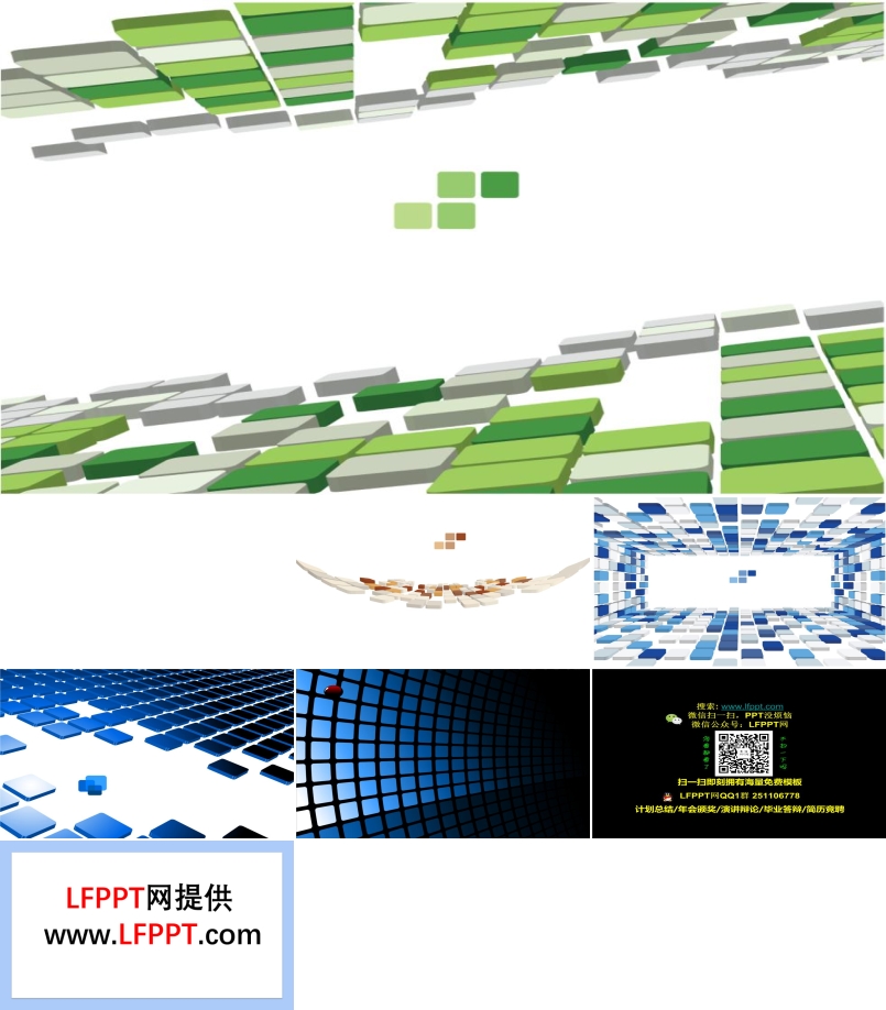 6张立体方块空间感艺术创意ppt背景图