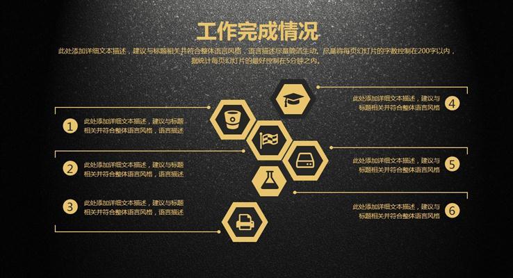 质感黑与土豪金结合的大气通用PPT模板