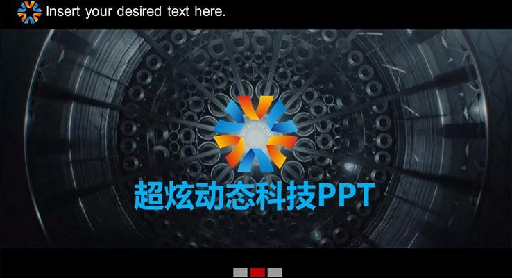 超炫金属LOGO开场通用商务PPT