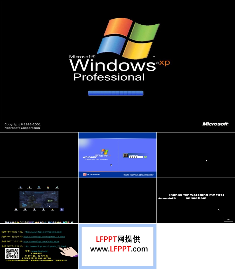 window-xp系统登录ppt动画模板