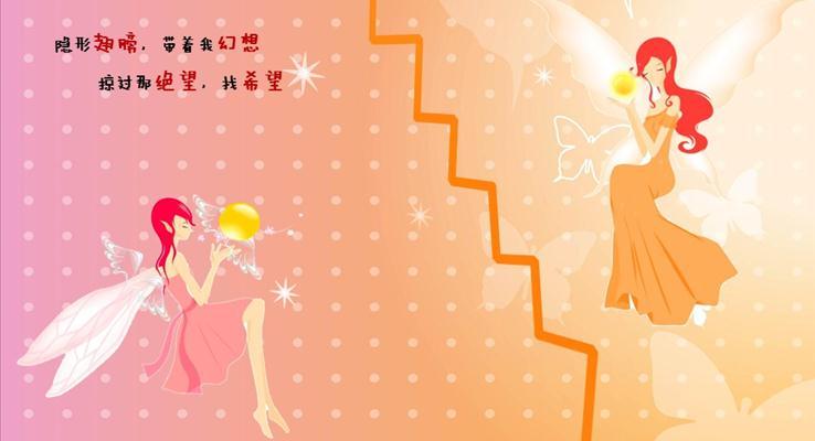 《有形的翅膀》MV动画PPT动画模板