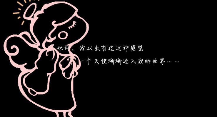 PPT撩妹动画泡妞动画浪漫爱情动画爱情故事PPT动画模板