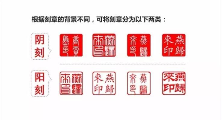 如何用PPT制作中国风格的印章效果