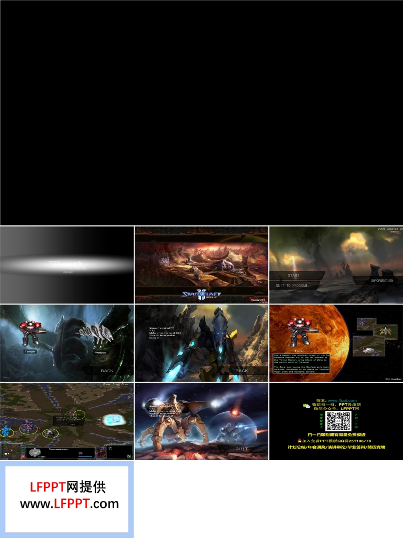 星际2电竞动画特效动画PPT模板电脑游戏特效动画PPT模板《Starcarft》