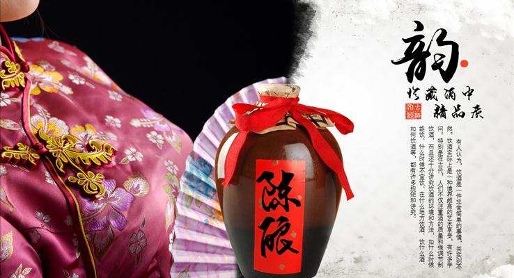 中国风中国古韵之酒文化介绍PPT模板青花水墨风格