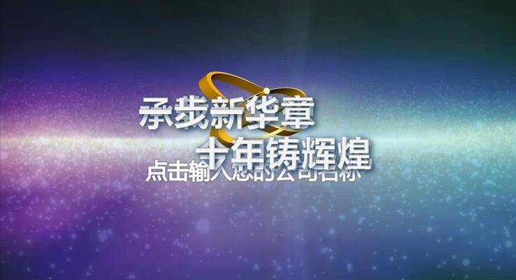 彩色拉丝金属风格企业汇报报告市场调研PPT模板