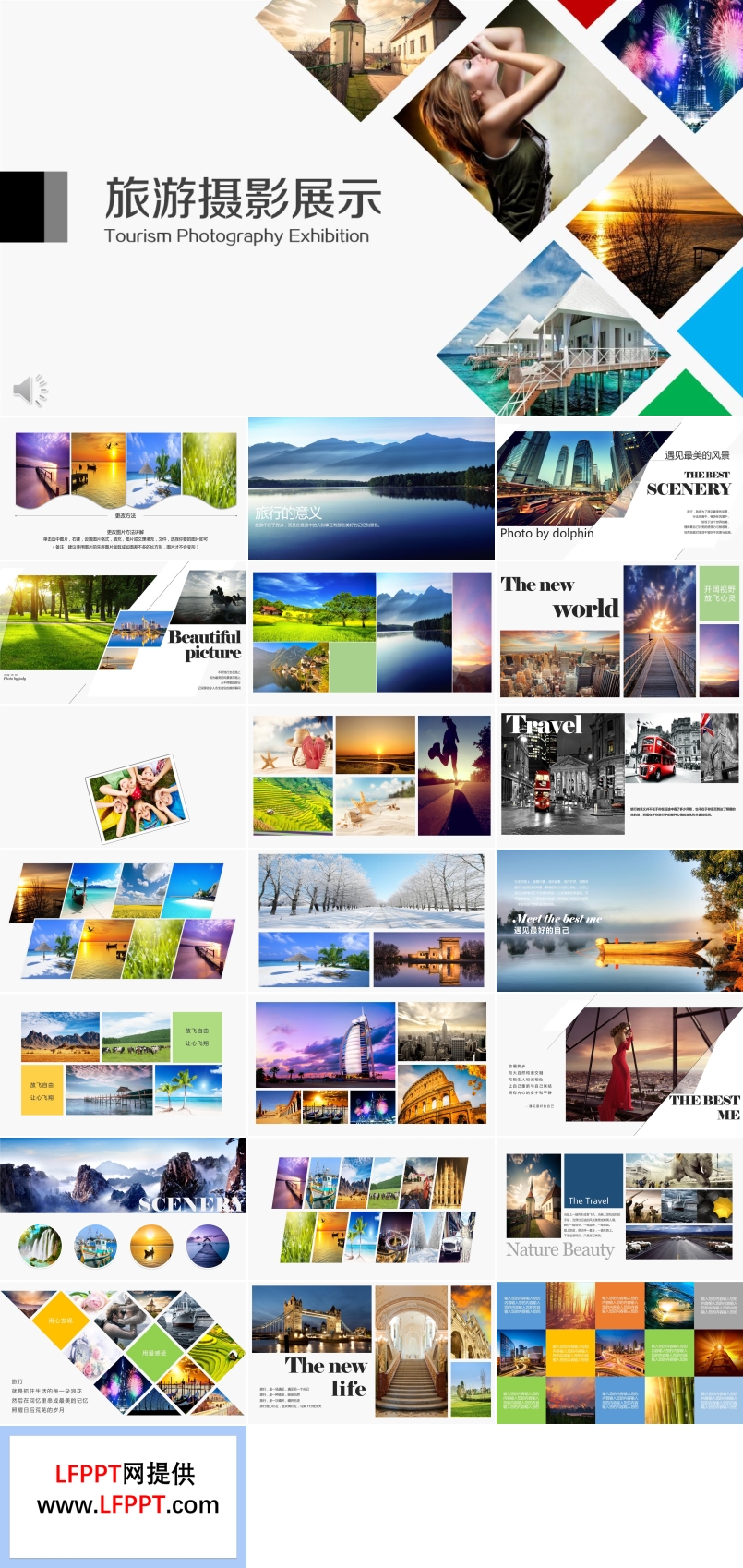 旅游旅行摄影电子相册展示PPT模板