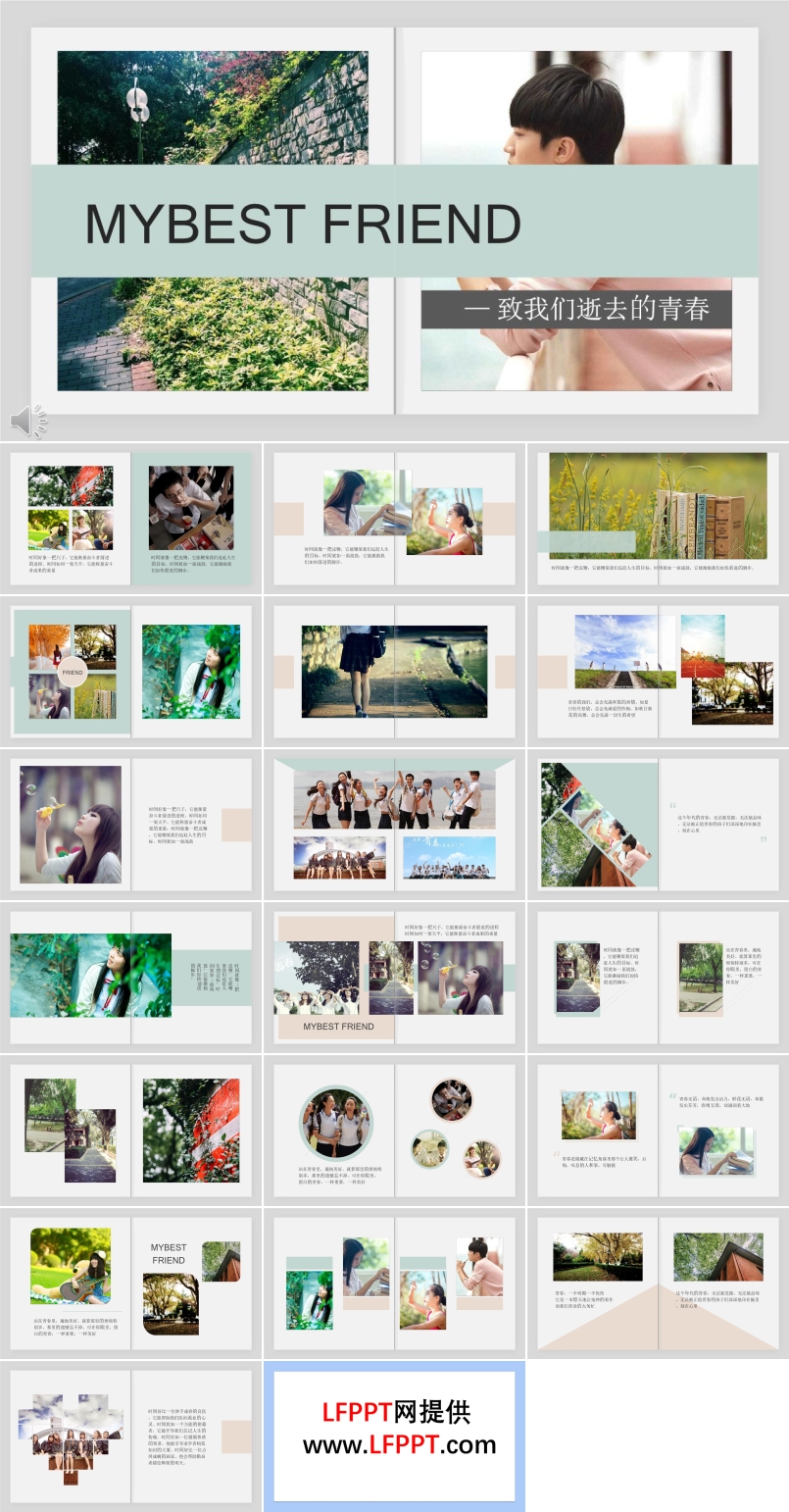 清新淡雅杂志风格之我们逝去的青春毕业相册PPT模板