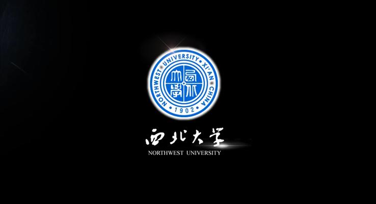 西北大学简介介绍创意开场动画PPT模板