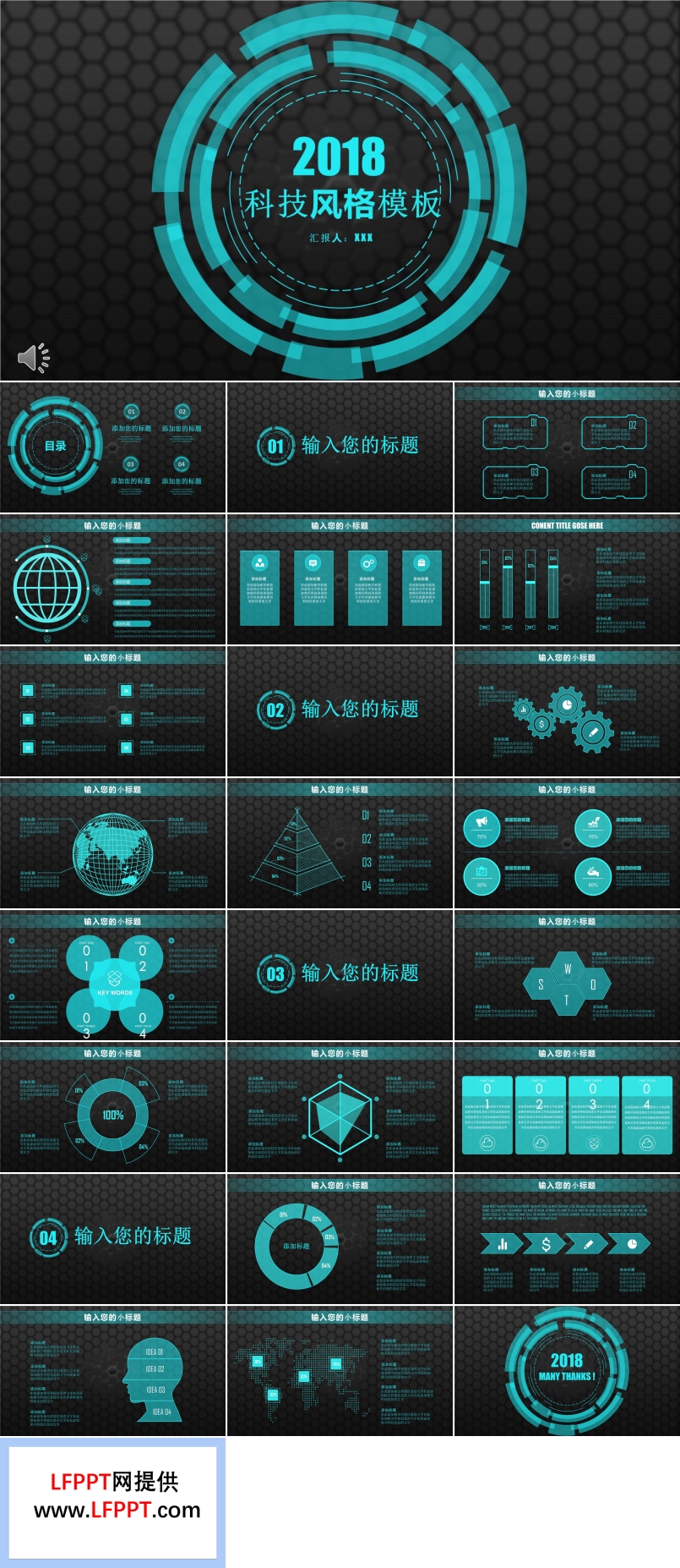 蓝色线条科技风格PPT模板总结汇报